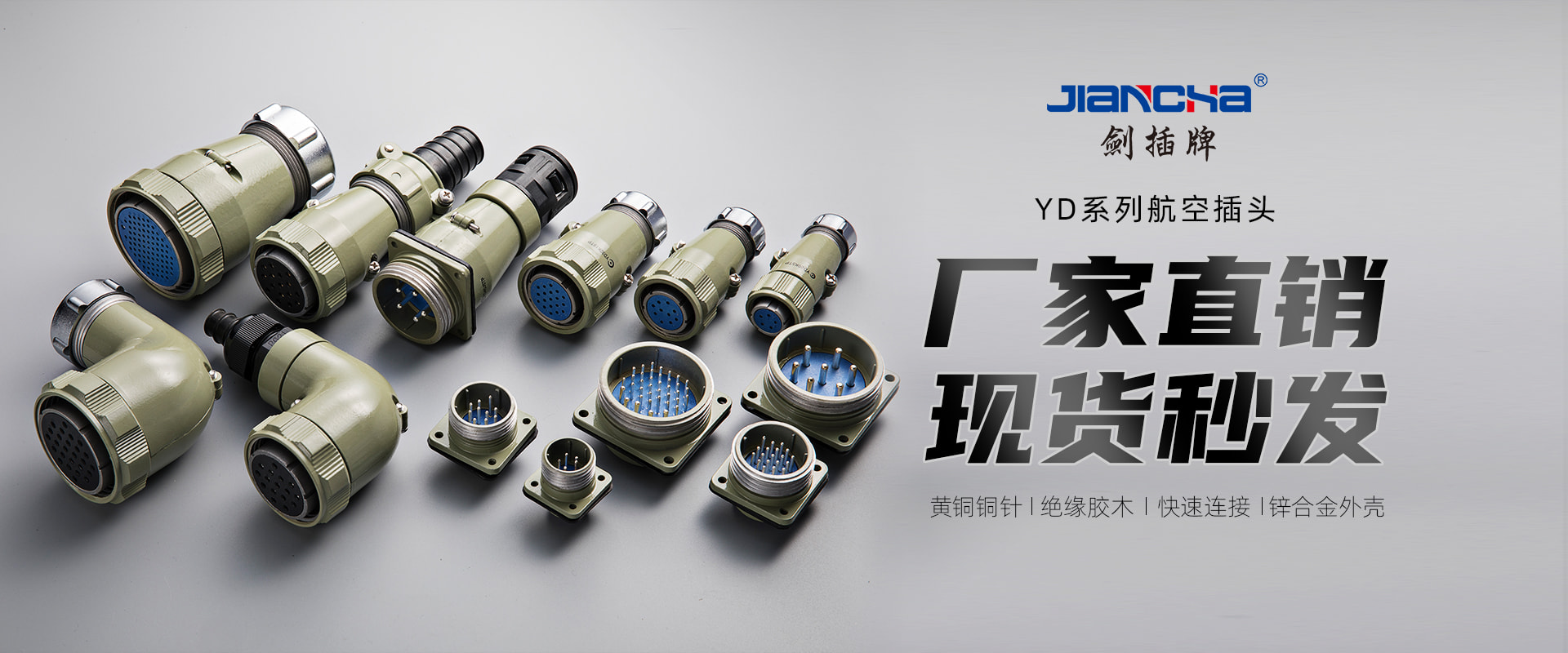 航空插頭，防水航空插頭，重載連接器，圓形連接器